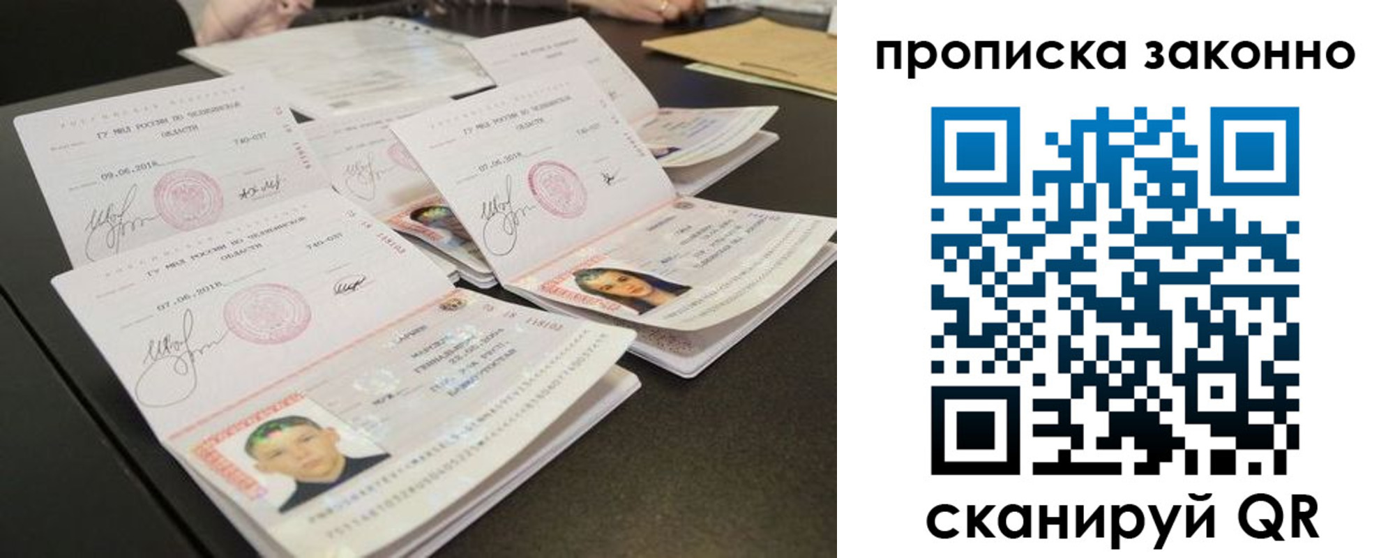прописка паспорт в Черногорске