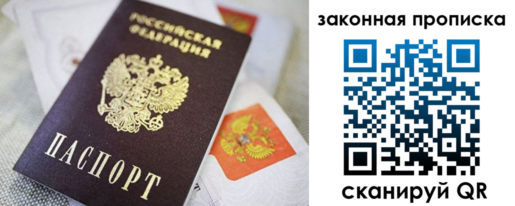 временная регистрация в квартире в Черногорске