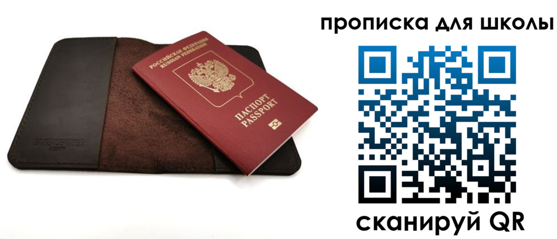 пропишу в квартире в Черногорске