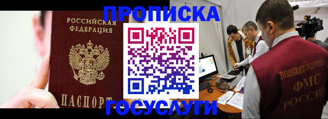 регистрация для школы в Черногорске