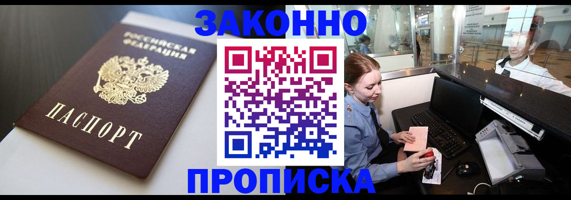 временная регистрация госуслуги в Черногорске